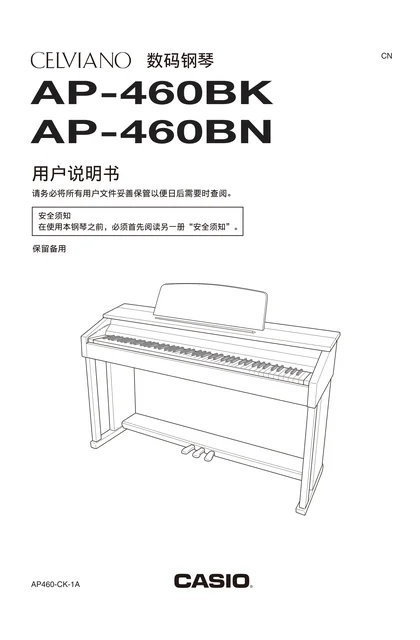 casio 卡西欧 AP-460